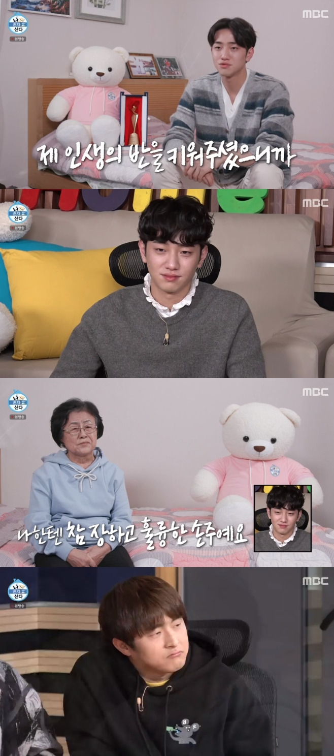 나 혼자 산다