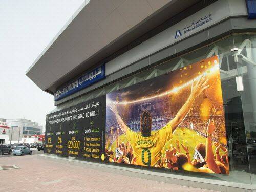 세계 각국 자동차 전시장이 밀집한 두바이 데이라 지역 현대차 전시장. 현대차가 당시 브라질월드컵 마케팅을 위한 현수막을 걸어놓고 있다. /두바이=이재원 기자