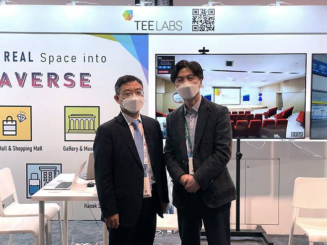 이태희 과기정통부 기획조정실장(왼쪽)과 황병구 티랩스 대표