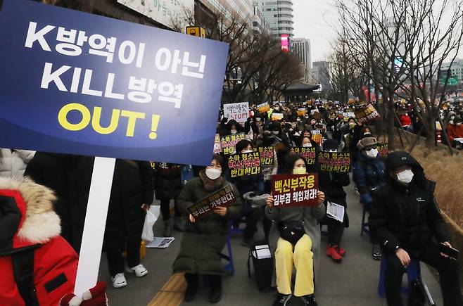 8일 오후 서울 종로구 광화문 네거리 일대에서 전국학부모단체연합 회원들이 백신패스 반대 및 국민선택권 보장 촉구 집회를 하고 있다. 이날 집회 참석자들은 법원의 방역패스 효력 중단 판결에 따른 정부의 즉시 항고를 비판하고 방역패스의 차별적 조치 개선을 촉구했다. [뉴스1]