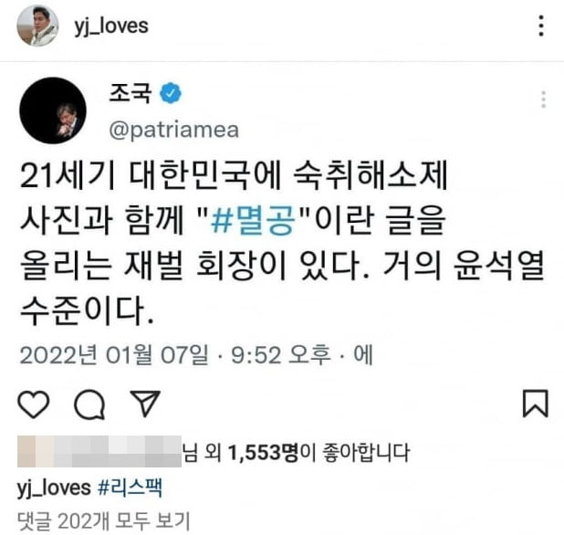 사진=정용진 신세계 부회장 인스타그램