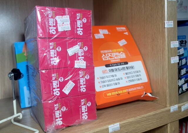 대전의 한 약국에 비치된 모든 약 포장지에 5만원 가격표가 붙어 있다. / 사진=뉴스1