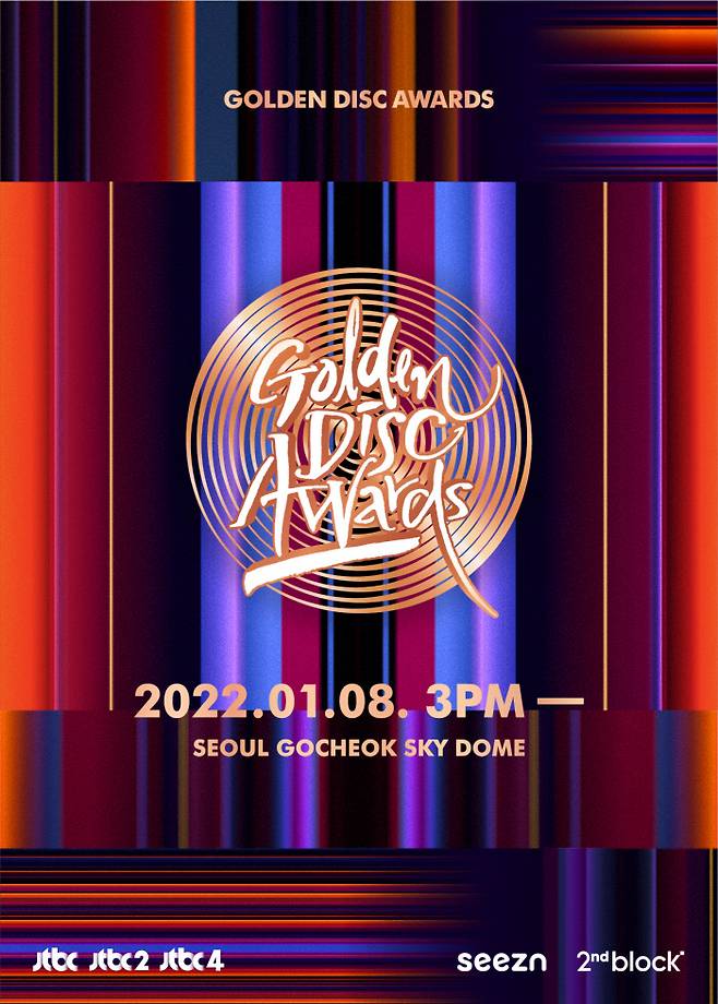 제36회 골든디스크 어워즈 포스터. 골든디스크 사무국 제공.