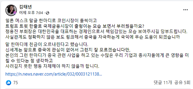 김태년 더불어민주당 의원 페이스북 캡쳐.