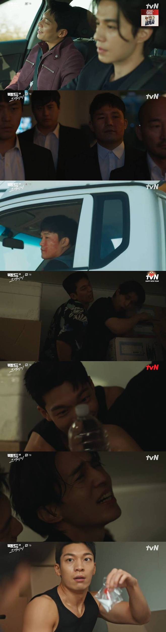 /사진=tvN '배드 앤 크레이지' 방송 캡처