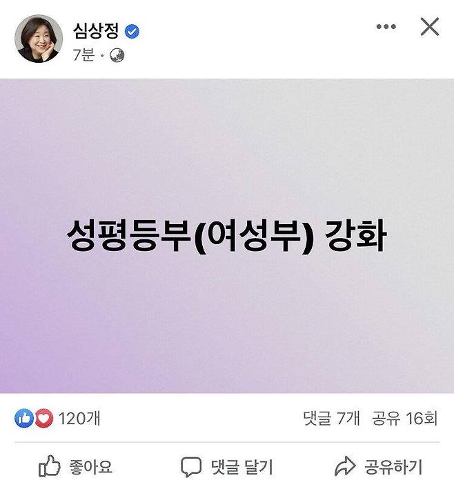 정의당 심상정 대선 후보 [심 후보 페이스북 캡처]