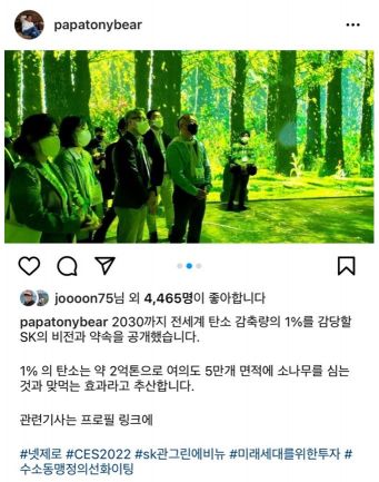 최태원 SK그룹 회장 인스타그램 캡처