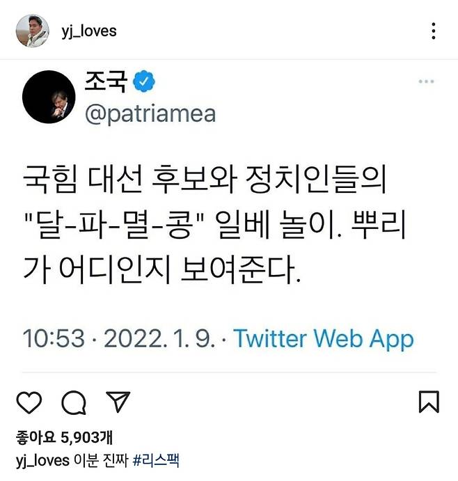 정용진 신세계그룹 부회장 인스타그램 캡처