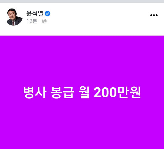 윤석열 국민의힘 대선후보 페이스북 화면 캡처.