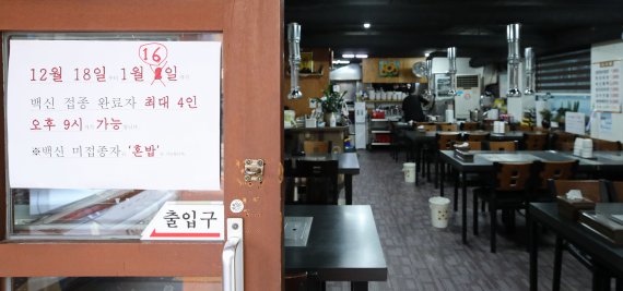 [서울=뉴시스] 권창회 기자 = 사회적 거리두기가 2주 연장된 3일 서울 시내 한 식당에 거리두기 관련 안내문이 붙어 있다.
