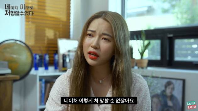 그룹 네이처 /사진=룰루랄라스튜디오 유튜브 캡처