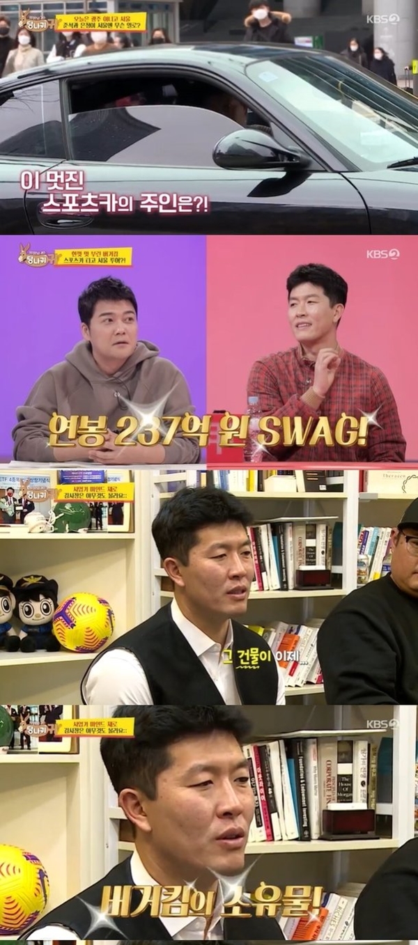 김병현 / 사진=KBS2 사장님 귀는 당나귀 귀