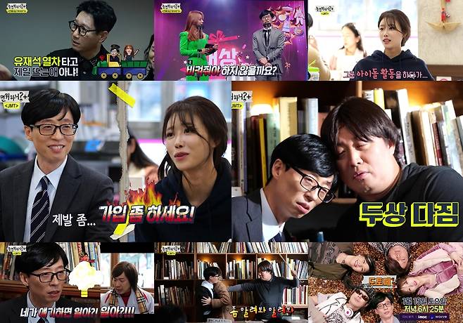 /사진제공=MBC '놀면 뭐하니'