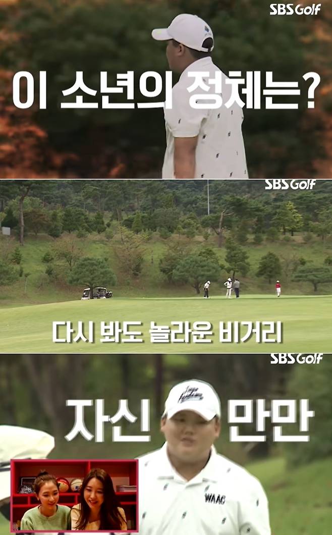 SBS Golf 공식 유튜브 채널 영상 갈무리 © 뉴스1