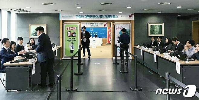 25일 중국 베이징 주중국대사관에 설치된 19대 대선 재외국민 투표소에서 재외국민들이 투표하고 있다.(외교부) 2017.4.25/뉴스1