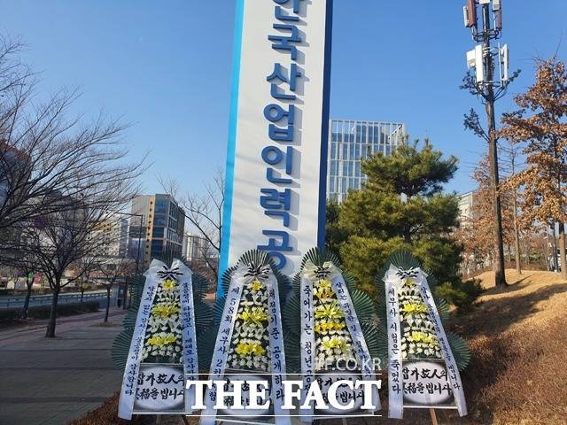 지난해 9월 세무사시험을 치른 수험생들은 한국산업인력공단에 시험 근조화환을 보내는 등 항의를 잇고 있다. 기관이 ‘난도조절 실패’를 인정했으나 수험생들의 의심은 줄지 않고 있다./세시연 제공