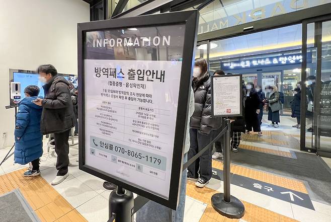 2021년 1월 9일 서울 용산구 아이파크몰에서 시민들이 몰 입장을 위해 큐알코드와 체온을 측정을 하고 있다. 오는 10일부터 백화점, 대형마트에 등에 가려면 코로나19 백신 접종증명서나 48시간 내 발급받은 PCR(유전자증폭검사) 음성확인서를 내야 한다. /김지호 기자