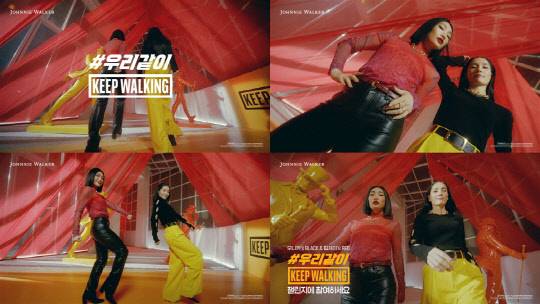 조니워커의 블랙&레드 댄스 챌린지 영상. <디아지오코리아 제공>