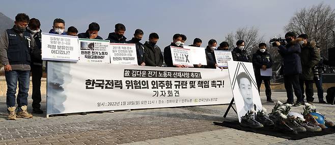 민주노총 건설노조 조합원들과 전봇대 개폐기 조작작업을 하다 감전사고를 당해 숨진 협력업체 노동자 김다운씨 유가족 등이 10일 오전 서울 종로구 청와대 분수대 앞에서 열린 ‘고 김다운 전기 노동자 산재사망 추모 및 한국전력 위험의 외주화 규탄 및 책임 촉구\