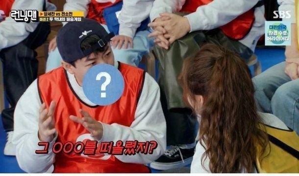 양세찬이 전소민의 전 연인을 언급하며 논란의 중심에 섰다. SBS '런닝맨' 영상 캡처