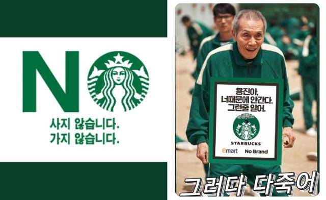 정용진 신세계그룹 부회장의 멸공 발언에 항의하기 위해 일부 누리꾼들이 신세계그룹 계열사인 이마트와 스타벅스 등에 대한 불매운동을 독려하는 이미지를 만들어 SNS상에 올렸다. 트위터 캡처