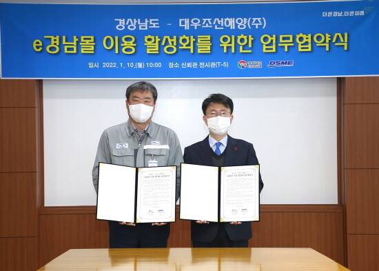 10일 오전 대우조선해양 거제조선소 신뢰관에서 박종원(사진 오른쪽) 경남도 경제부지사와 이영호 대우조선해양 지원본부장이 e경남몰 이용 활성화 업무협약을 체결한 뒤 기념촬영을 하고 있다. [사진=경남도 ]
