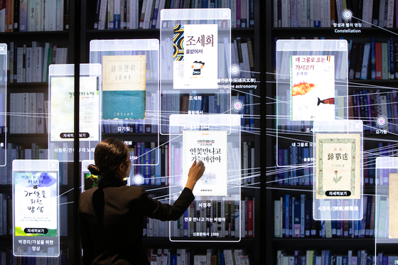 지난해 3월 서울 서초구 국립중앙도서관 디지털도서관에서 열린 실감서재 개관행사에서 관계자가 도서관 빅데이터를 활용한 터치 스크린을 시연하고 있다. 빅데이터는 정보기술(IT) 기업 뿐 아니라 도서관 등 사회 모든 분야로 확산하고 있다. [뉴스1]