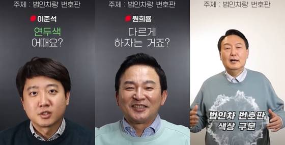 윤석열 59초 쇼츠 공약. 인터넷 캡처