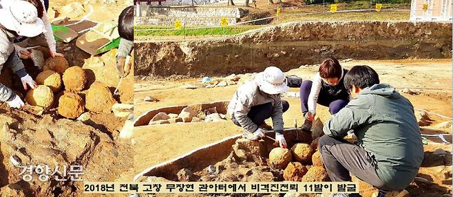 2018년 전북 고창 무장현 조선시대 관아터의 무기고 추정지에서 비격진천뢰 11발이 쏟아져 나왔다. 이후 비격진천뢰와 관련해서 과학적인 분석이 이어졌다.|호남문화재연구원 제공