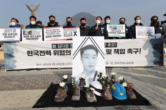 10일 청와대 분수대 앞에서 민주노총 건설노조가 ‘고 김다운 전기노동자 산재사망 추모 및 한전 실태 규탄 기자회견’을 하고 있다. 연합뉴스