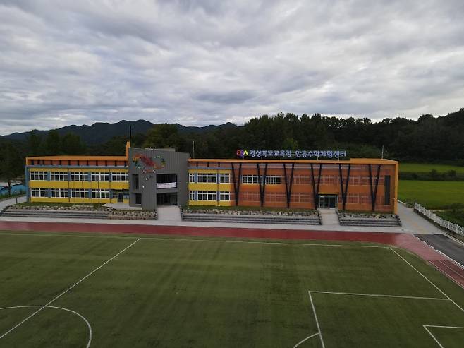 지난해 10월 개관한 안동수학체험센터 전경(경북교육청 제공) 2022.01.10.