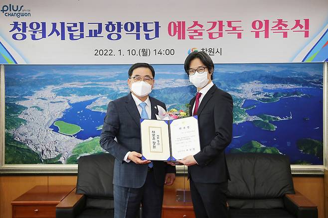 허성무 경남 창원시장(왼쪽)과 김건 창원시립교향악단 지휘자 *재판매 및 DB 금지