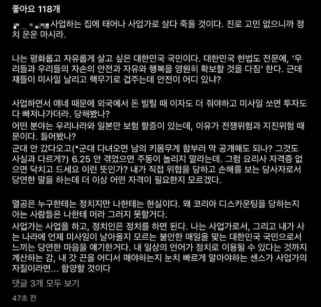 정용진 신세계 부회장 인스타그램 화면 캡쳐