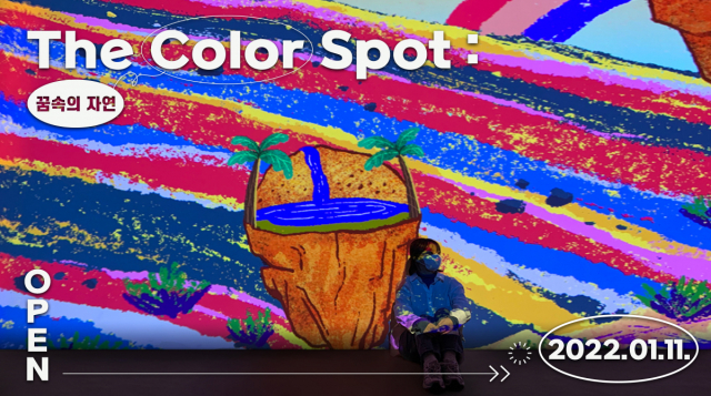 국내 미디어아트와 일러스트 작가 10여명이 참여한 인터랙티브 미디어아트 전시 ‘The Color Spot: 꿈속의 자연’이 홍대 와이즈파크에서 11일 공식 개막한다. /사진제공=훌리악
