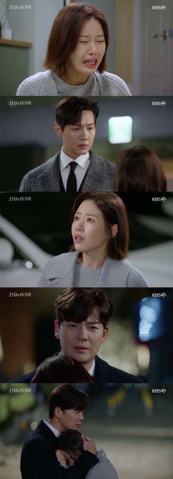 /사진=KBS2 '신사와 아가씨' 방송 화면 캡처