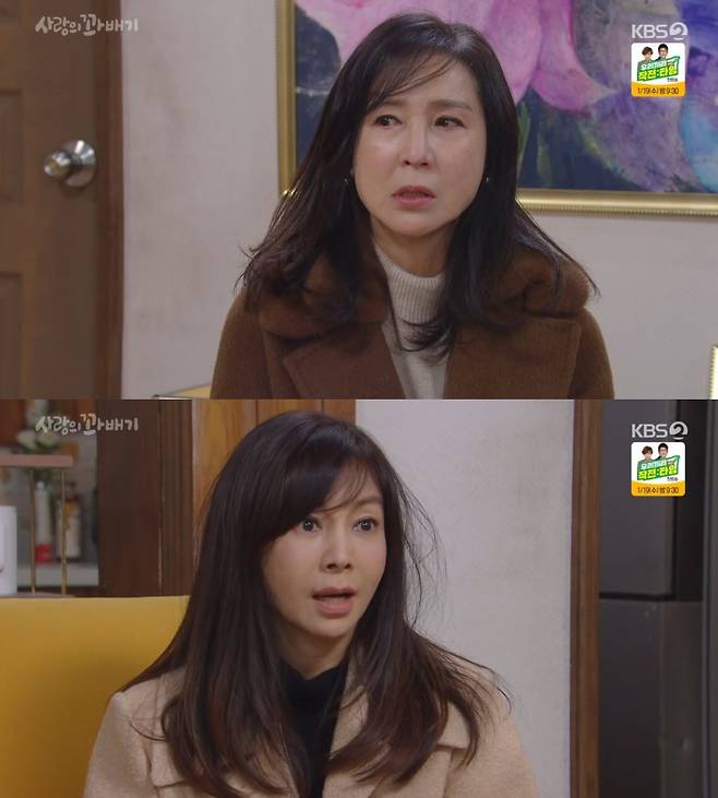 /사진=KBS 2TV '사랑의꽈배기' 방송화면
