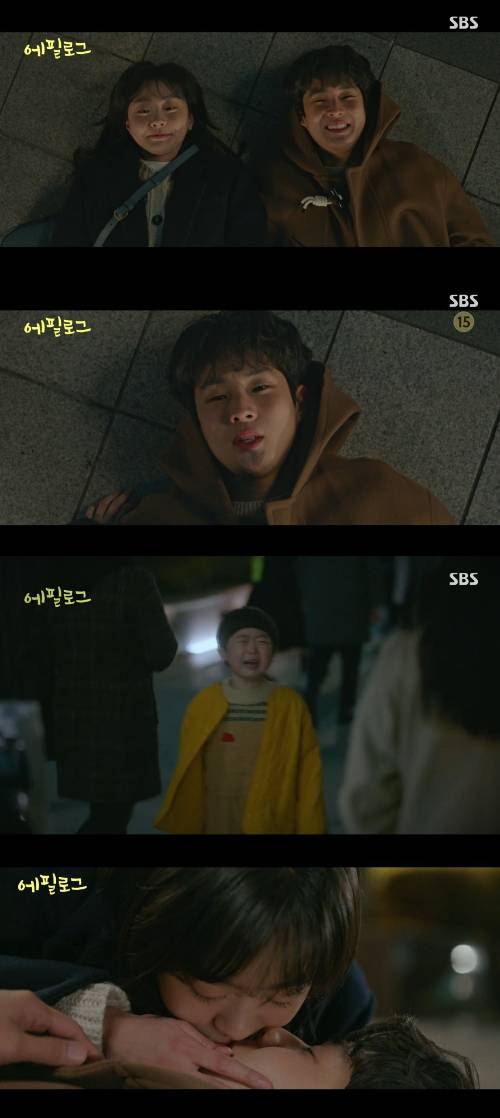 /사진=SBS '그 해 우리는' 방송화면