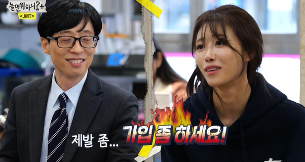 유재석(왼쪽), 이미주. 사진| MBC `놀면 뭐하니?` 캡처
