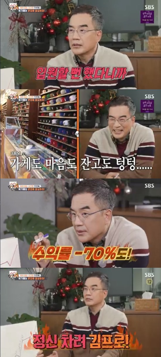 In the SBS entertainment program All The Butlers broadcasted on the 9th, Kim Dong-hwan, who is called the best investment expert, appeared as a master and talked.On this day, All The Butlers members met with India expert Kim Dong-hwan, who is a financial star with about 1.82 million YouTube subscribers and is known as Kim Pro.Members of the Yeouido Securities Center, the center of Korean finance, were excited to meet Kim Dong-hwan and ask him to know how to become rich as soon as he met.In particular, Yoo Soo-bin laughed at his son when he heard that Kim Dong-hwan had no son.Kim Dong-hwan is called the best investment expert, but he also had the experience of stock failure.Kim Dong-hwan recalled the time he had a fashion editing shop business in the United States and said, At that time, I sold all the stocks I had to raise money for my business.The stock also sold for its own profit, but after I sold it, it increased 10 times more. I was really hospitalized. Kim Dong-hwan also mentioned Corona 19, which recently brought about a big Indian crisis, saying, The stock price was smashed in early 2020.When I was always broadcasting, I said, You should never sell it, you should wait in this situation, but I had a hand on the button.I did not sell it, and the stock brought the biggest profit. Kim Dong-hwan said, I bought a lot of stocks when the stock price fell to Corona. I bought airlines, but they kept falling.But he is still not recovering.I did not know Corona would go this long, he added, adding a bitter experience, and Yoo Soo-bin laughed, saying, Did you buy an airline when Corona broke out? In an episode of Kim Dong-Hyun, Kim Dong-hwan said, Burning in stocks is a technique, selling is an art; an artist cant make a few masterpieces in his lifetime; stocks should also be reduced in number of selling.I am worried about at least 10 days when I buy and sell. I have to study and try steadily about stocks. Photo: SBS broadcast screen