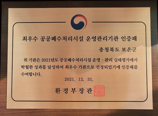 [보은군 제공. 재판매 및 DB 금지]