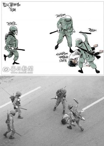 5·18 과격진압 모방한 만평 '논란' [매일신문 홈페이지 캡쳐, 5·18기념재단 제공. 재판매 및 DB 금지]