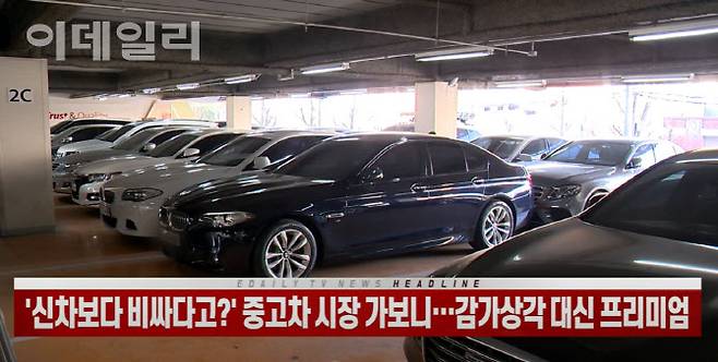 11일 이데일리TV 뉴스 방송