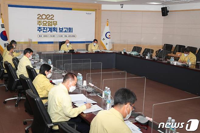 광양시는 '2022년 주요업무 시행계획 보고회'를 열고, 올해 주요업무 시행계획과 역점사업, 부진사업 등에 대해 집중 분석했다(광양시 제공)2022.1.11/© 뉴스1