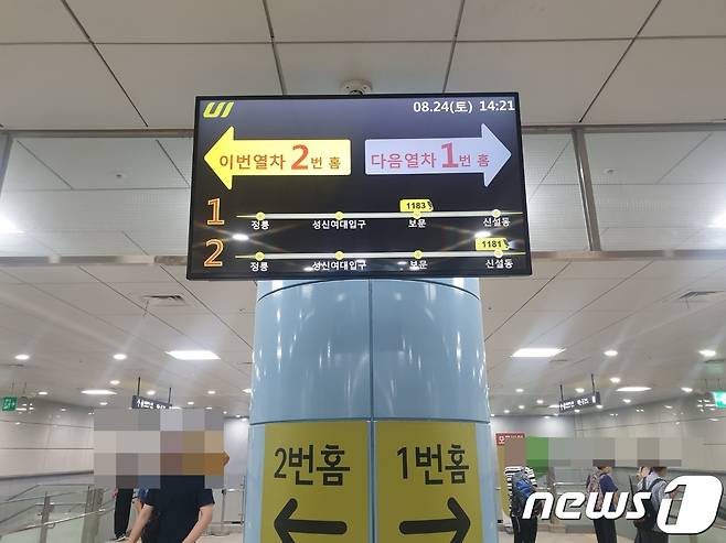 우이신설선 신설동역의 운행안내판. . © 뉴스1