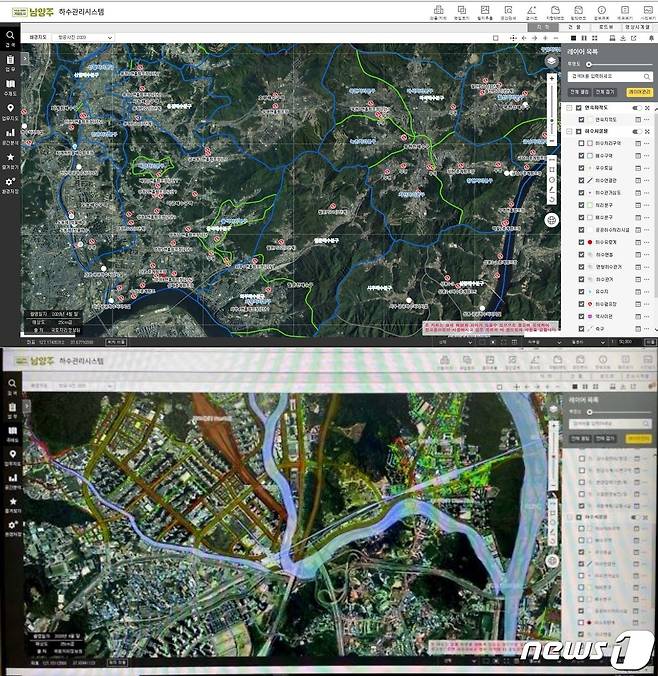 남양주시 스마트 하수 통합관제센터 구축 (사진=남양주시) © 뉴스1
