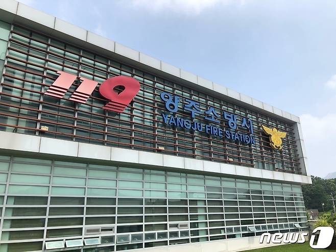 양주소방서 전경 © 뉴스1