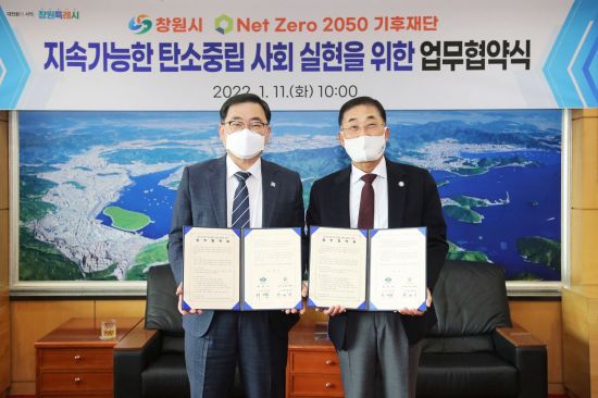 허성무 창원시장(왼쪽)과 장대식 넷 제로 2050 기후재단 이사장이 업무협약을 체결하고 있다.