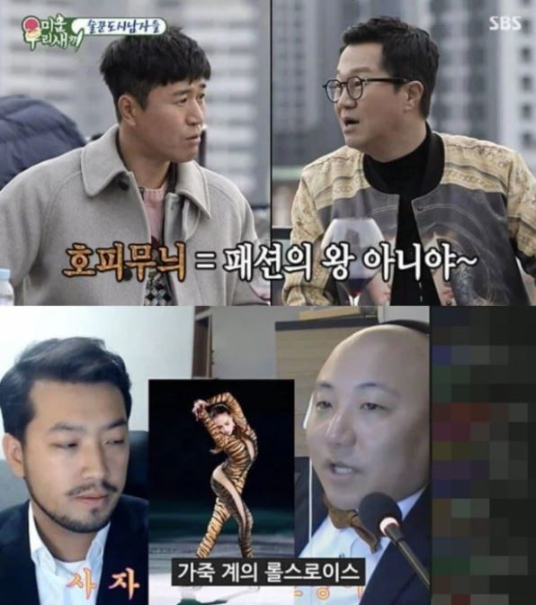 SBS 예능 프로그램 ‘미운 우리 새끼’, 이말년 유튜브