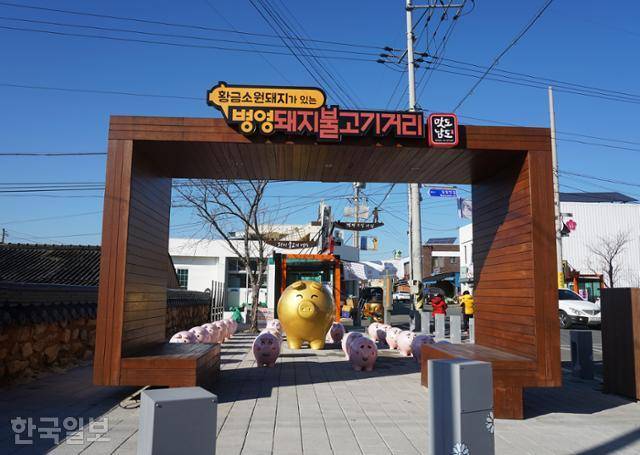 강진 병영면의 돼지불고기거리 안내판.