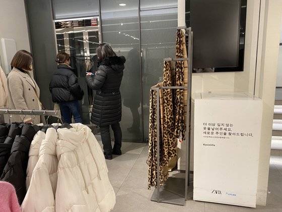 지난해 19일 세일 행사 중인 패스트패션 브랜드 자라 지하 1층에 설치된 헌 옷 수거함. 전영선 기자